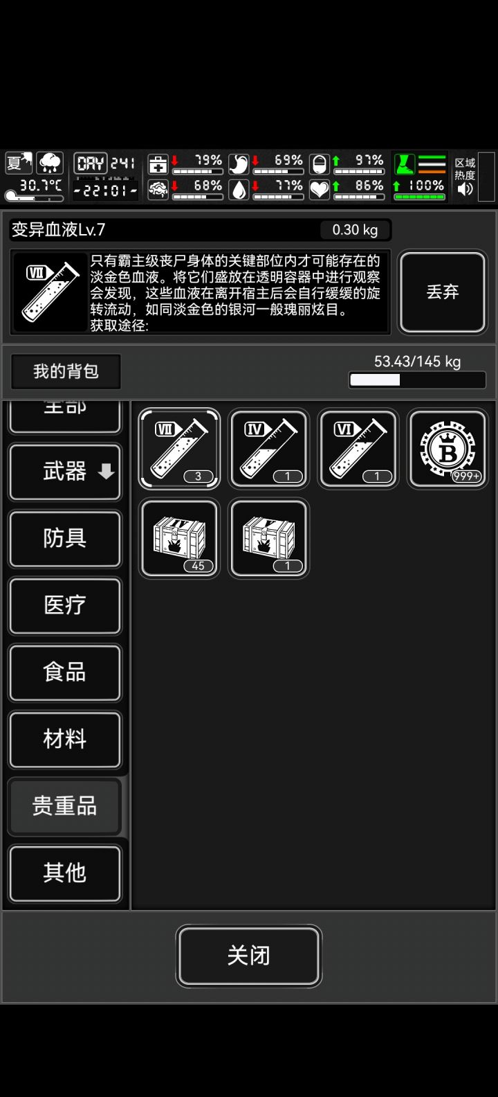 求大佬指点！截图