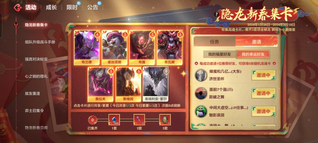 有没有人一起做任务的v区 1
