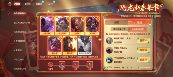 有没有人一起做任务的v区截图