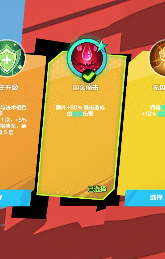 用石板居然比天赋树多20more截图