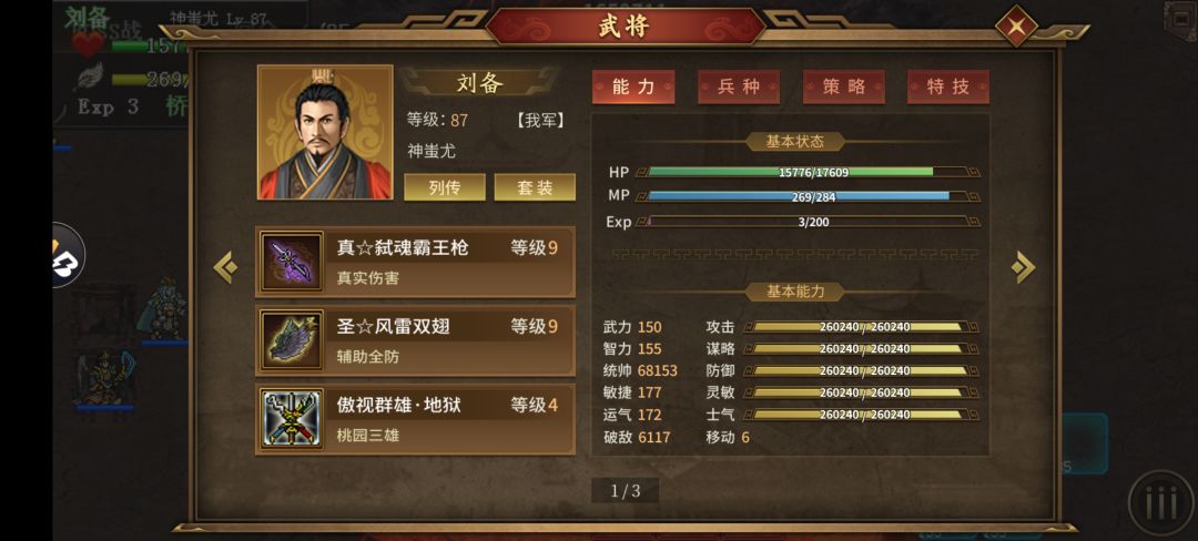 渠道服v7 不练果过高难道炼狱幻想 2
