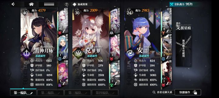 有大佬帮忙配下队吗截图