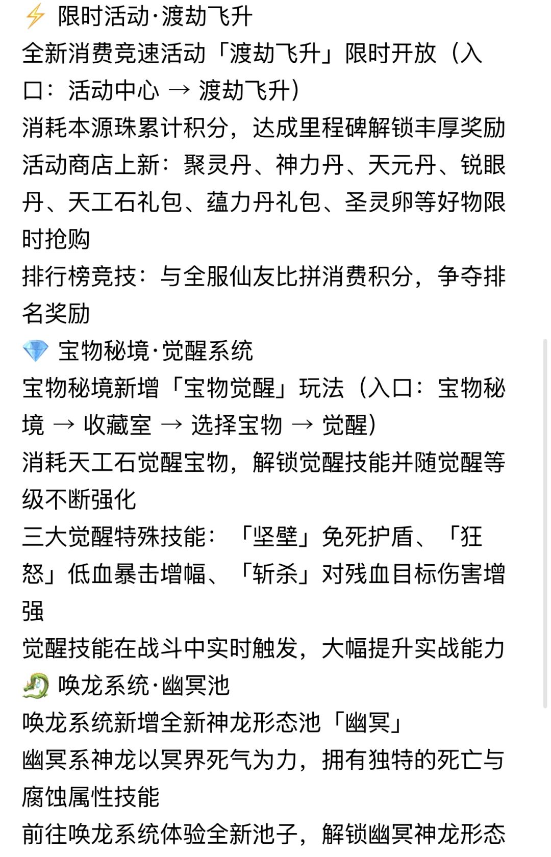 v1.0.72更新 2