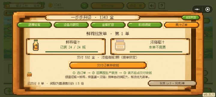 交付订单界面一直卡在这儿,点了下面的交付订单没有用,大退重进之后还是卡着截图