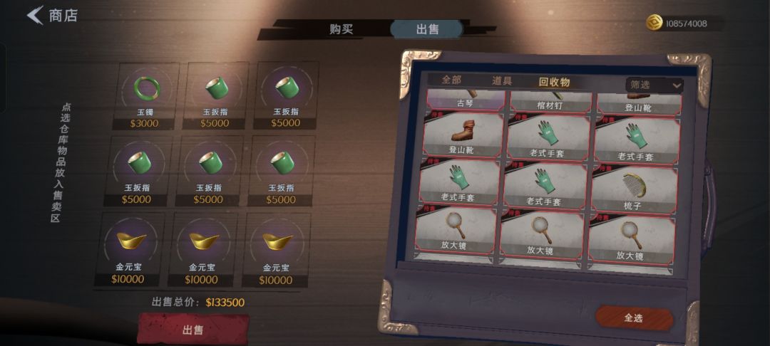 新模式真好玩 9