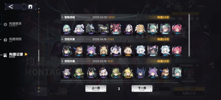 100抽满了，什么情况，110抽出了7个角色 ，什么情况截图