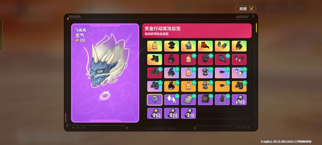 免费抽珍藏套活动 2