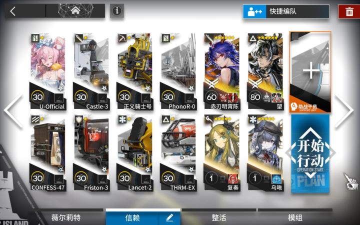 人们,我们 PA-EX-6突袭截图