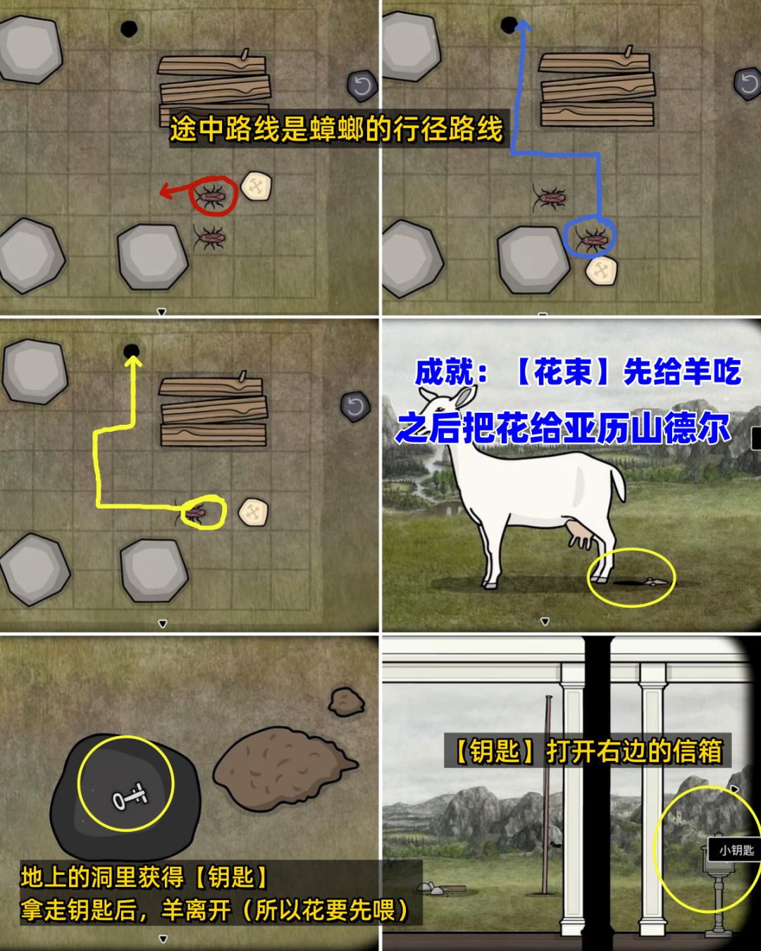 全成就《湖之仆从》第一天早晨/下午 全流程 14