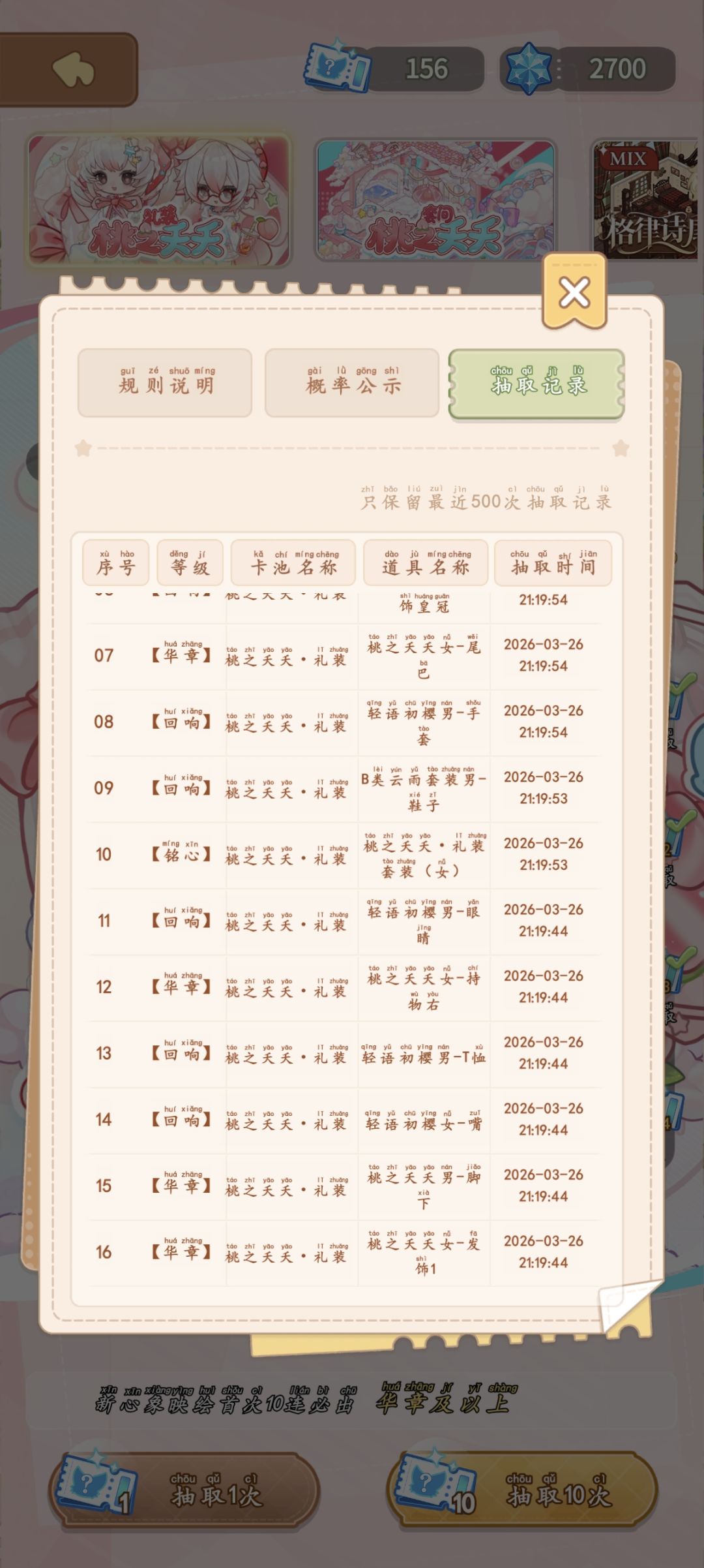 测试服出的概率 3