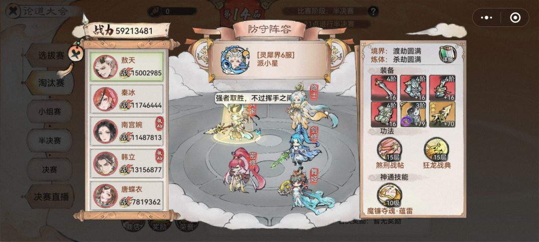 能赢吗? 1
