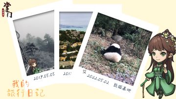 【有奖互动】晒五一出游照，赢夏日纳凉礼品💦🍃❄~🍃~