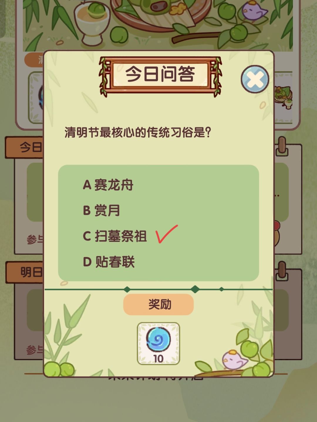 清明共春和活动攻略来啦 2