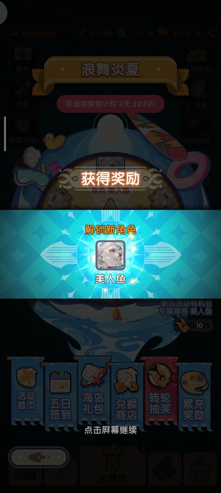 剑仙依旧没出啊截图