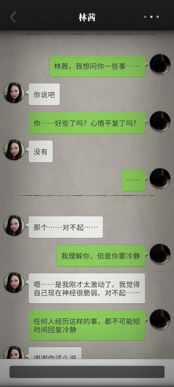 林茜和戚红梅与照照与大雁 1