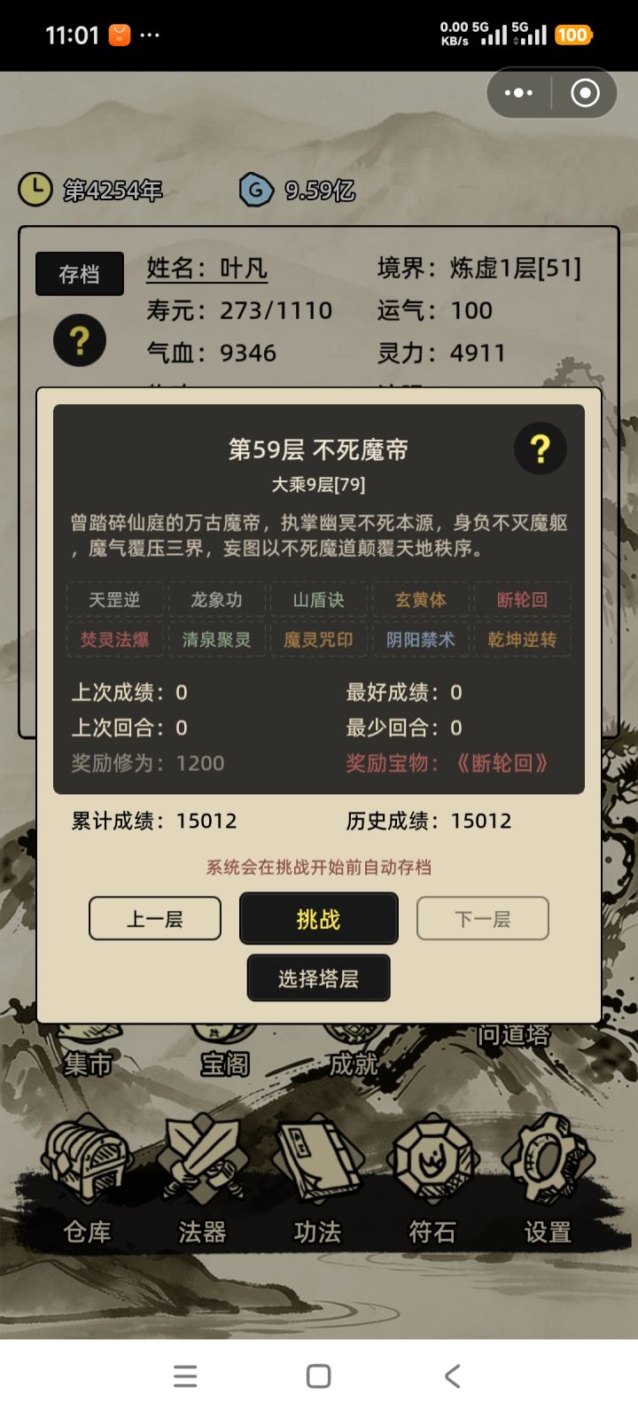 这玩意怎么过截图