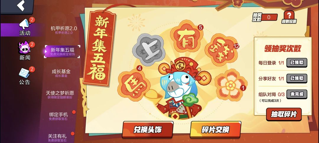 有q区的大佬能换一个“上”吗 1