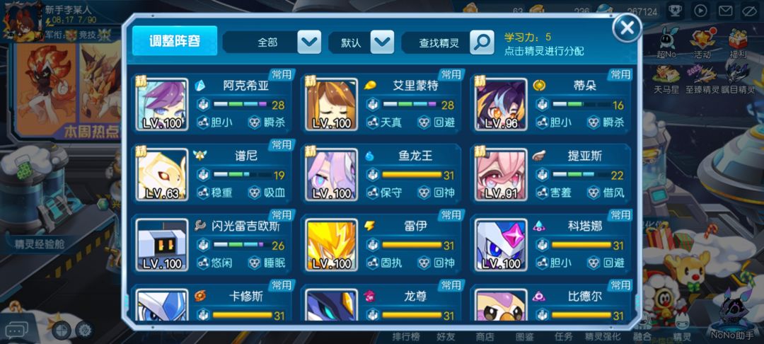 魔灵王无天邪二守打法 3