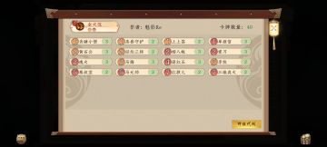 点评热门金火卡组