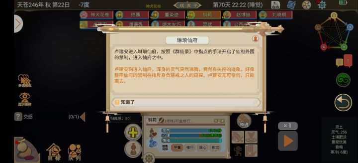 萌新请教悬空洞为什么进不去哇截图