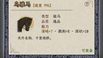 189年副本，刘备势力直升1品攻略（持续更新）