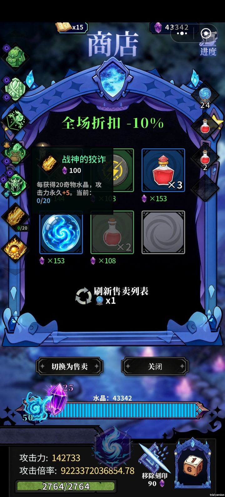 麻烦调整一下跳属性的速度截图