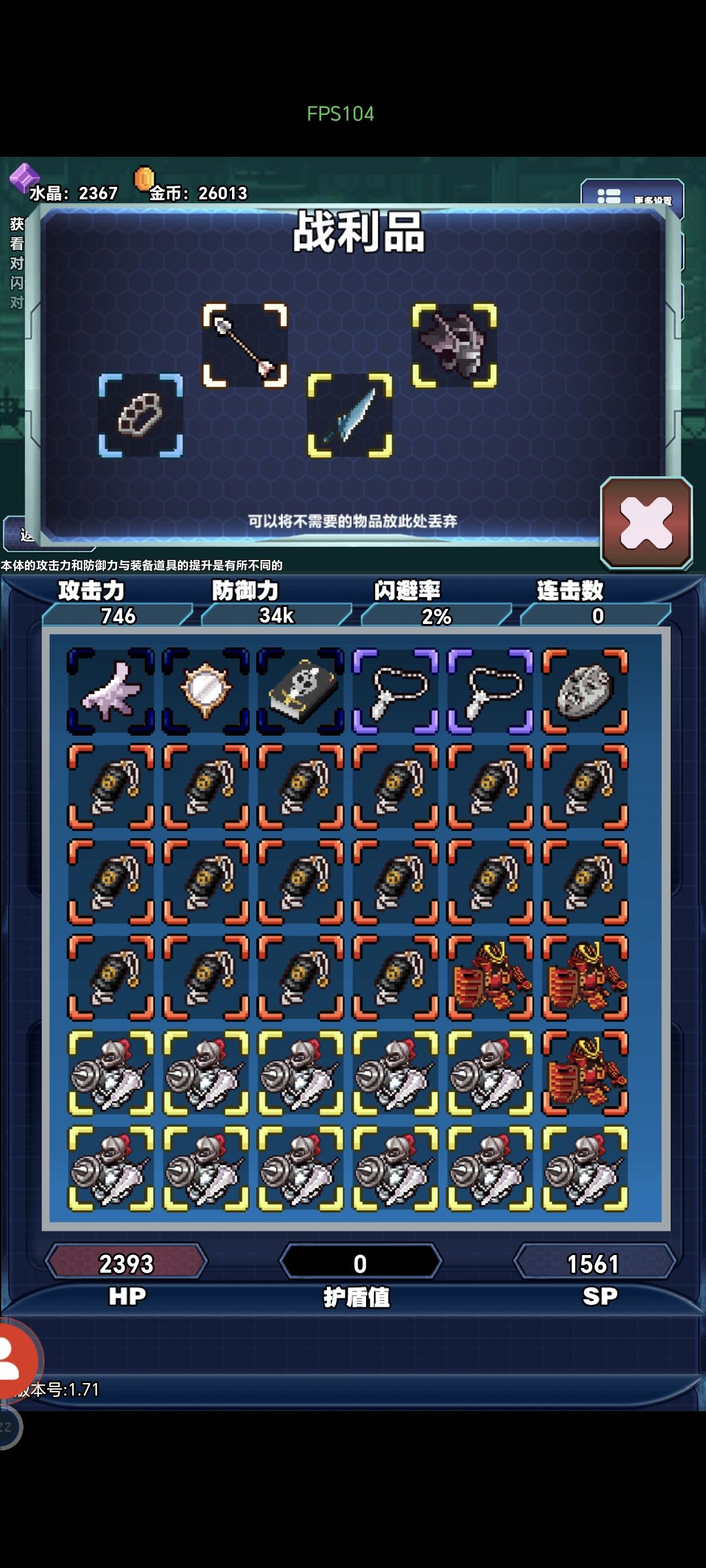 铠甲勇士总算是玩明白了截图