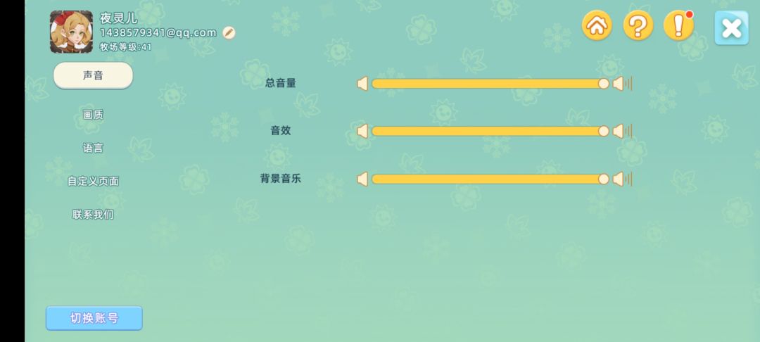 提前过第二天鸡节日晚上2点50 3