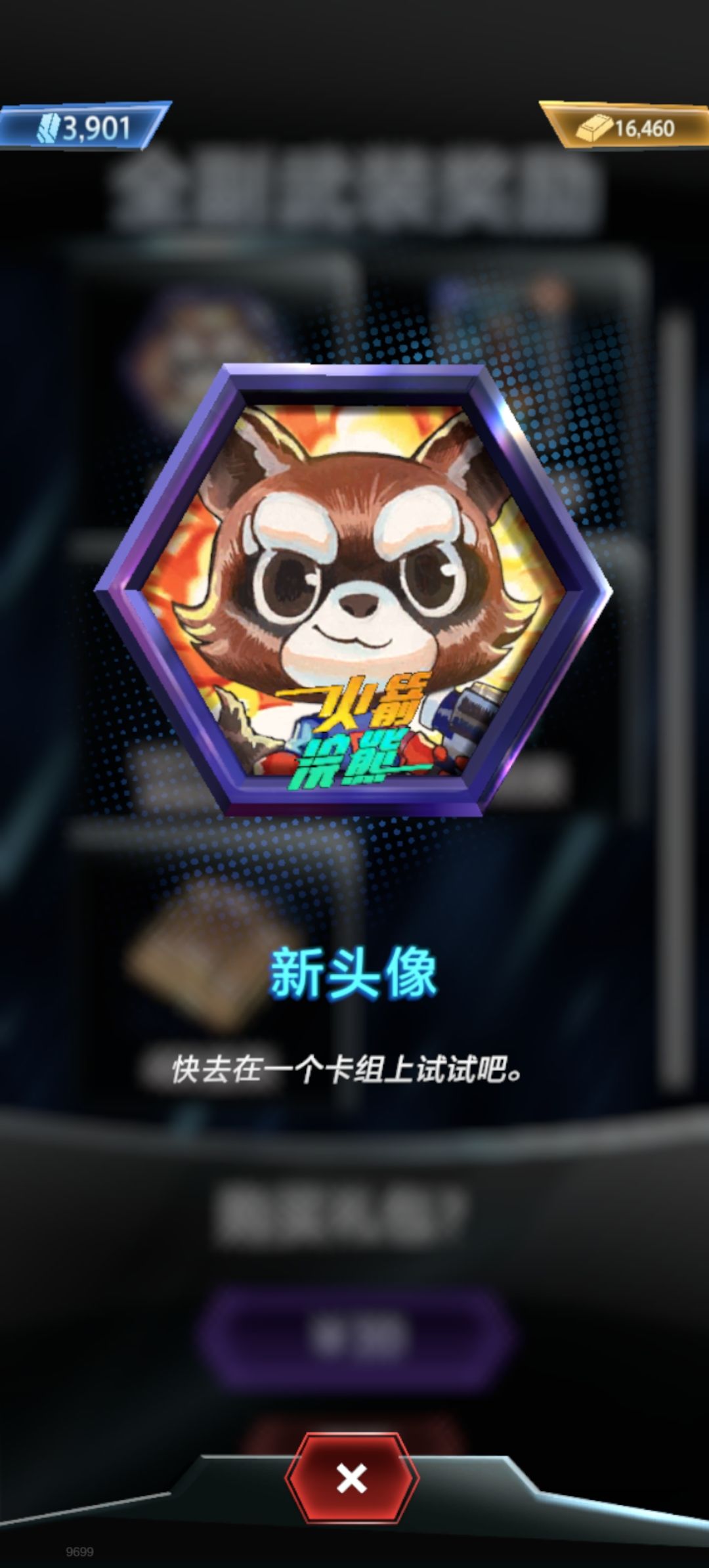 又一次头像和变体不一样了,又来骗氪了 2