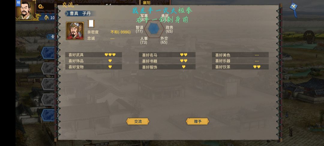 我干啥了 1