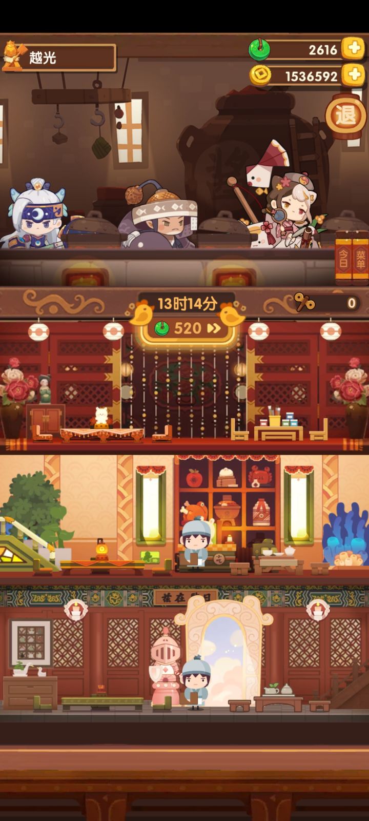 七夕没对象截图