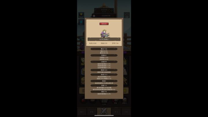 当前版本195低造价稳过挑战2,4截图
