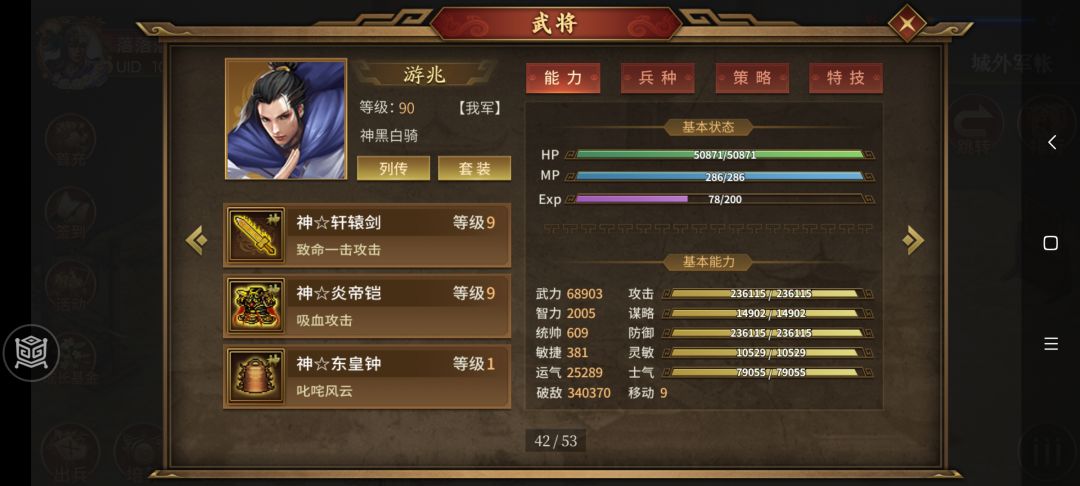 炼狱百周达成 2