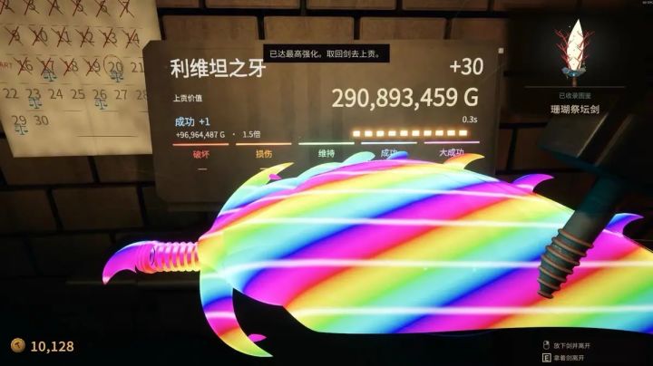 《铸剑纳贡》手机版截图
