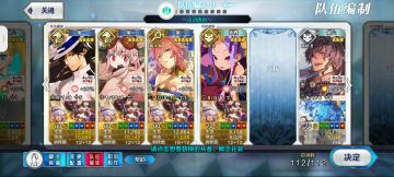 八犬传90+低配6加成