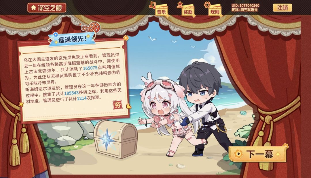 哈哈,水和去年差不多,零氪水19w左右 1
