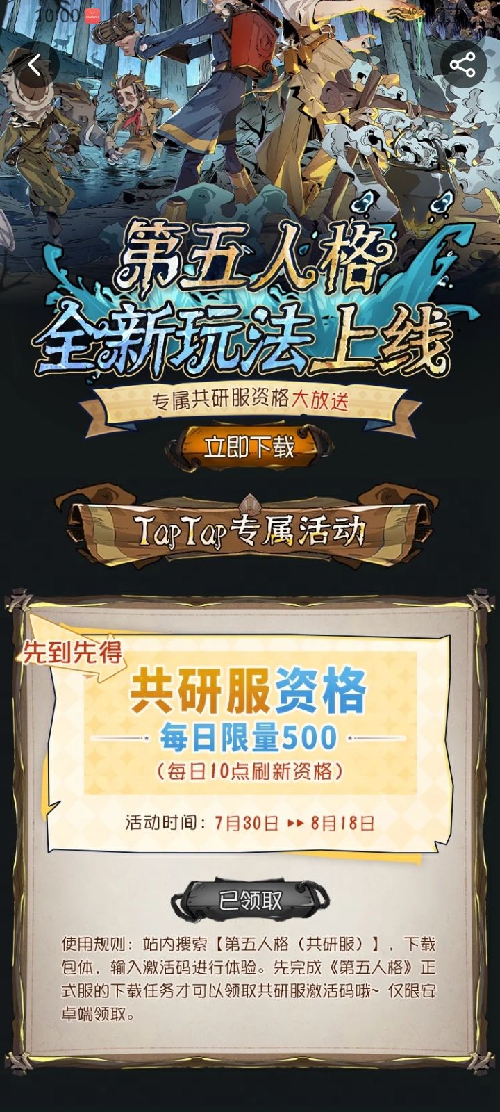 TapTap