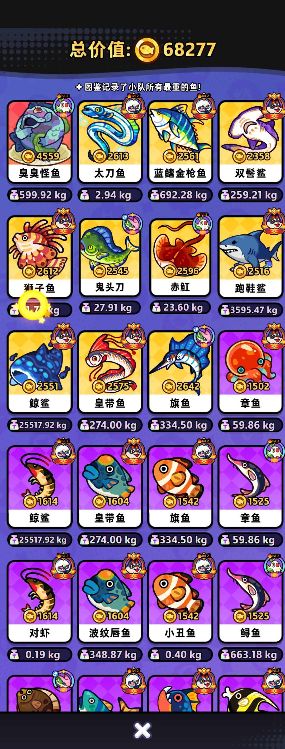 找微氪固定队友 3