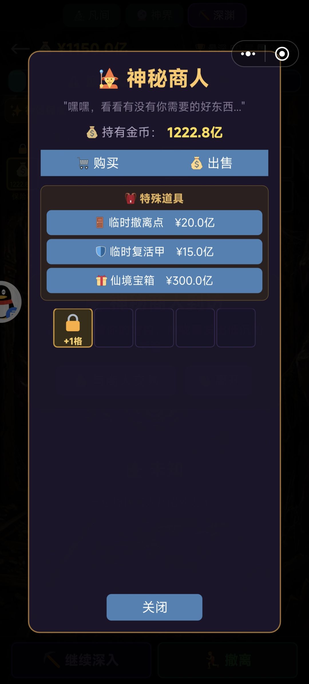 深渊一把三仙 3