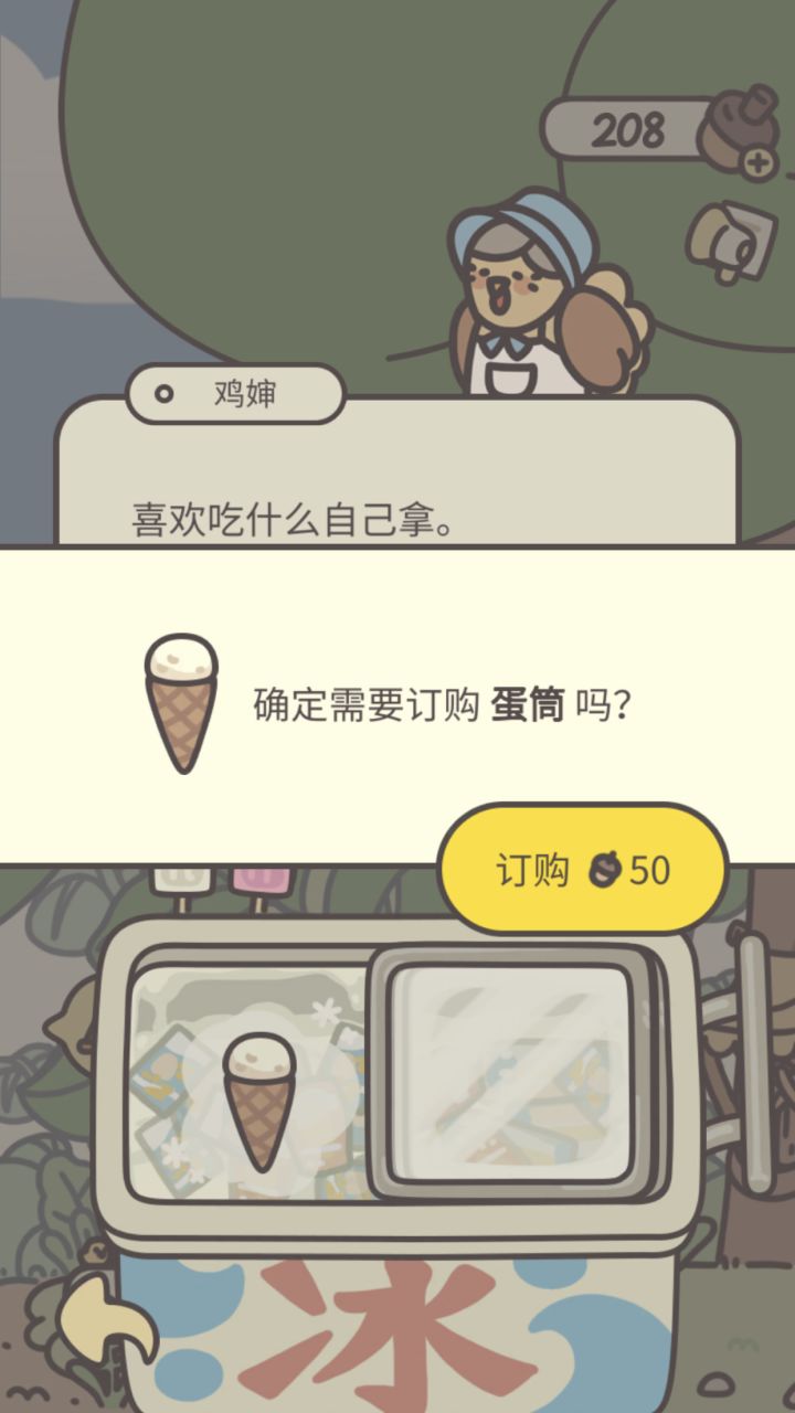 这个有订的必要吗截图