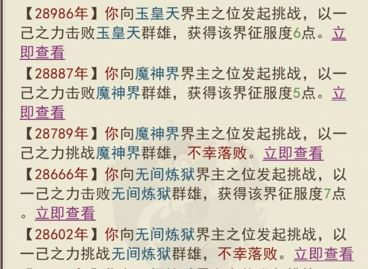 终于磨完了截图