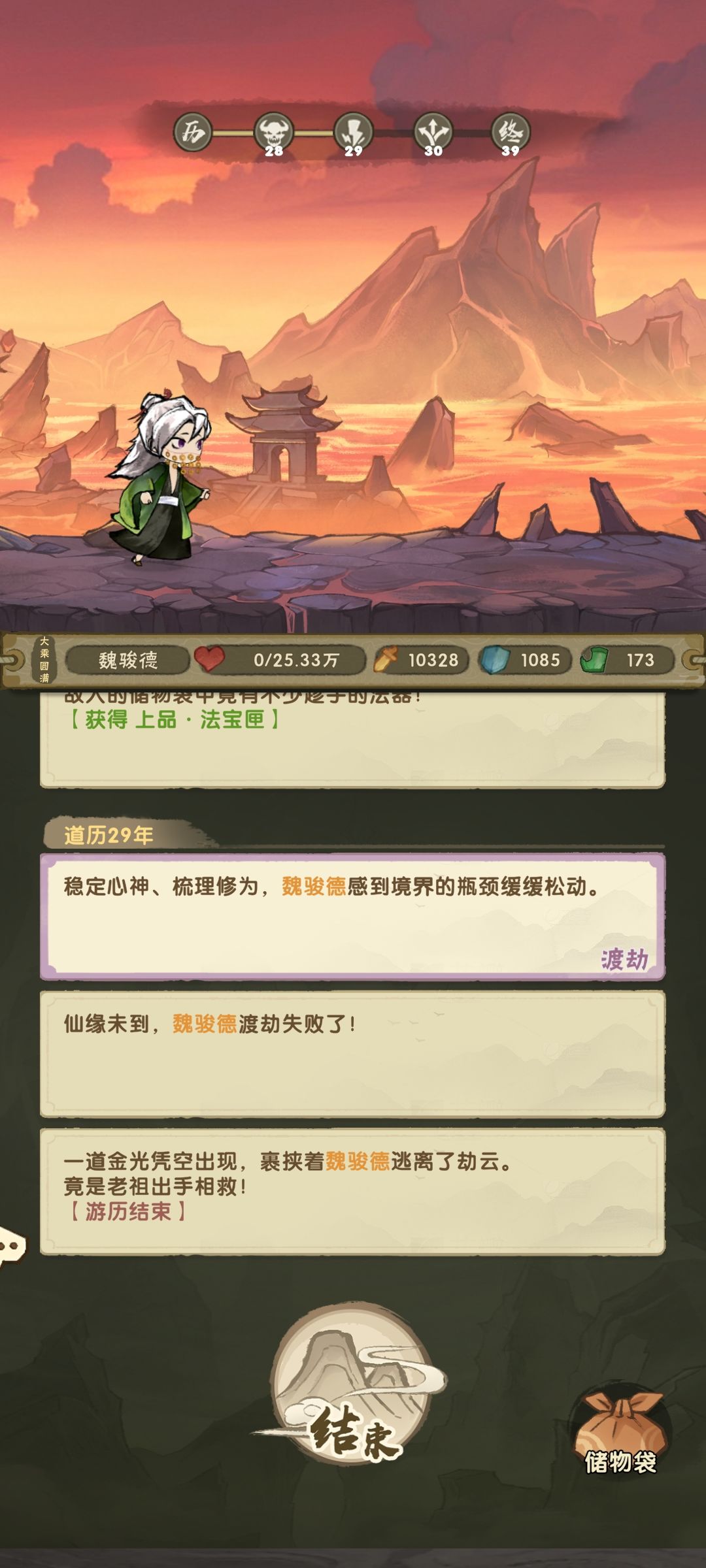 天劫什么伤害?ch要不要脸? 1