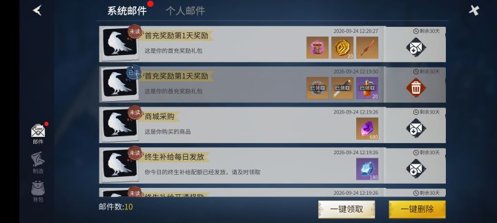 成长历程截图