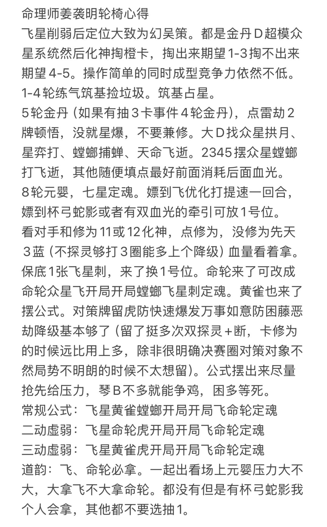 命登削了感觉依然轮椅 1