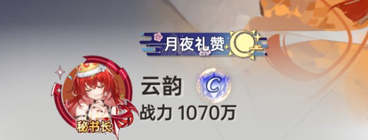 也是成功混上秘书长 1