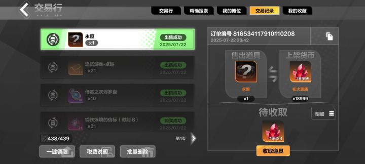 爽了爽了截图