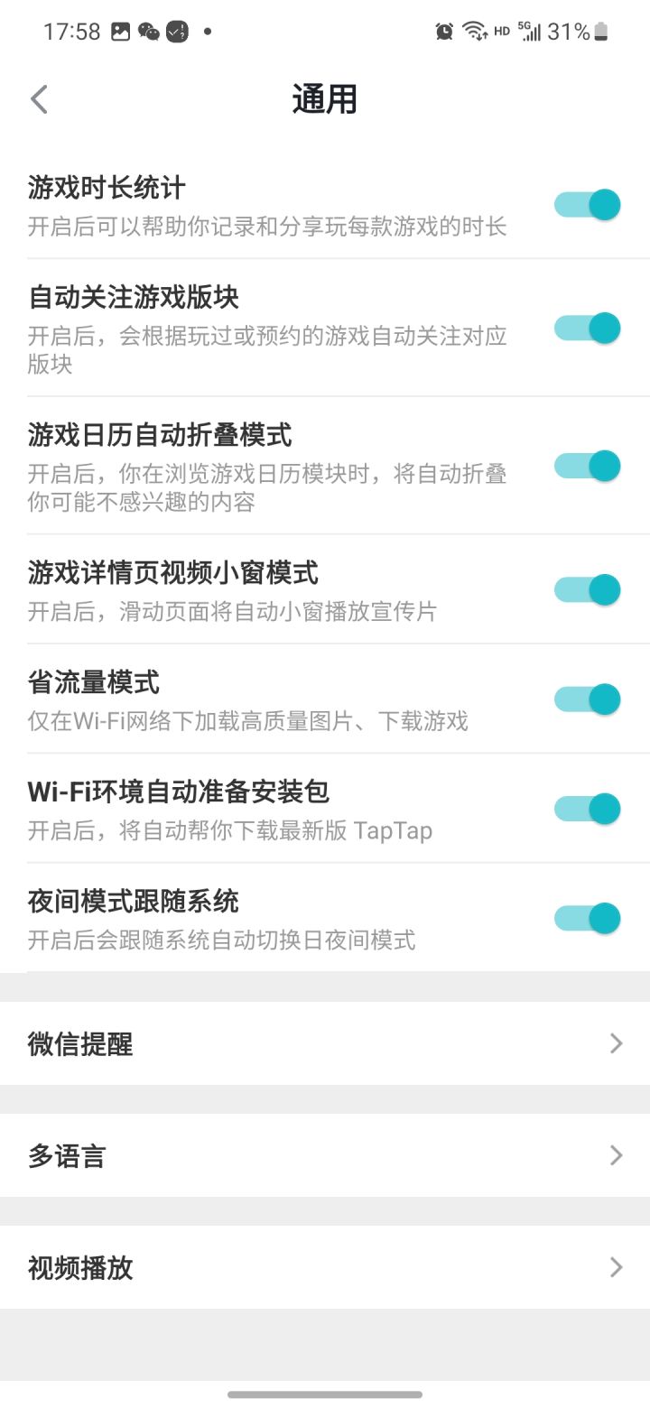 时长怎么计算截图