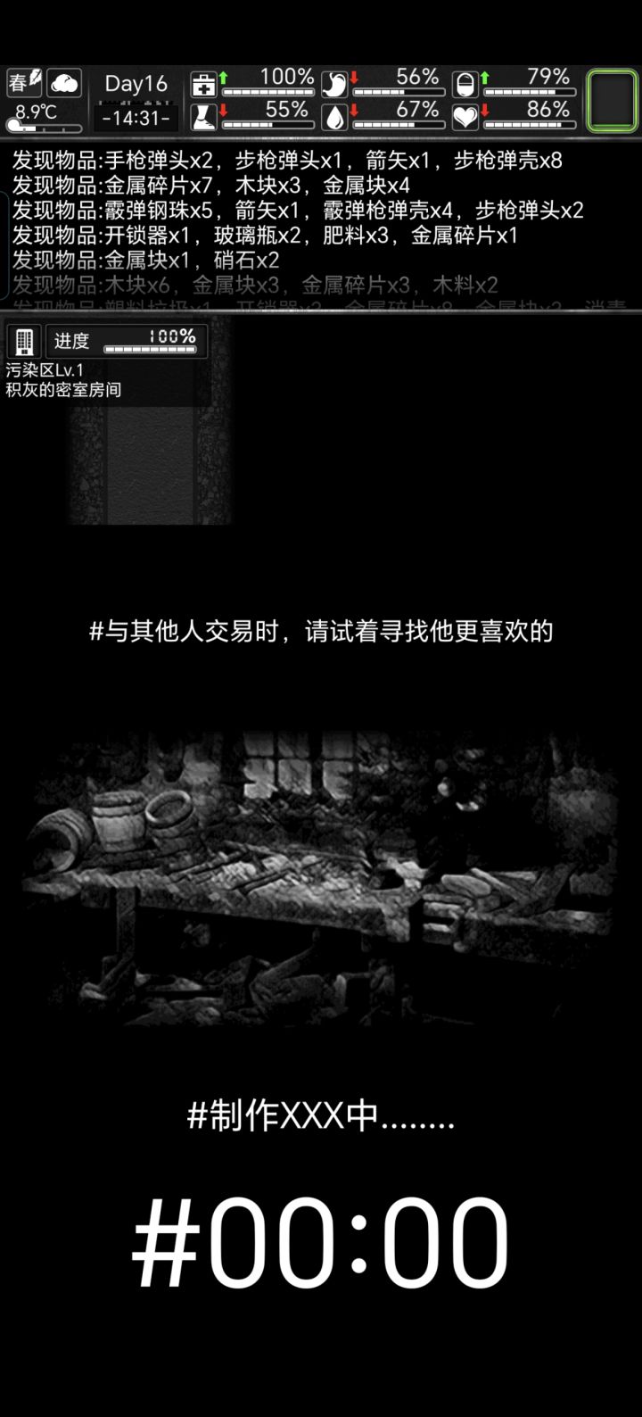 bug截图