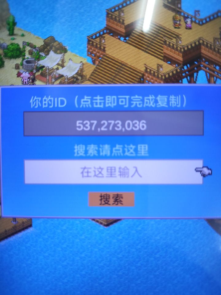 加好友过活动截图