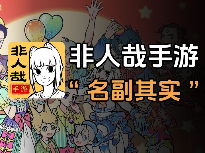 不是有骰子就叫大富翁,感觉不如飞行棋【非人哉王牌员工】截图